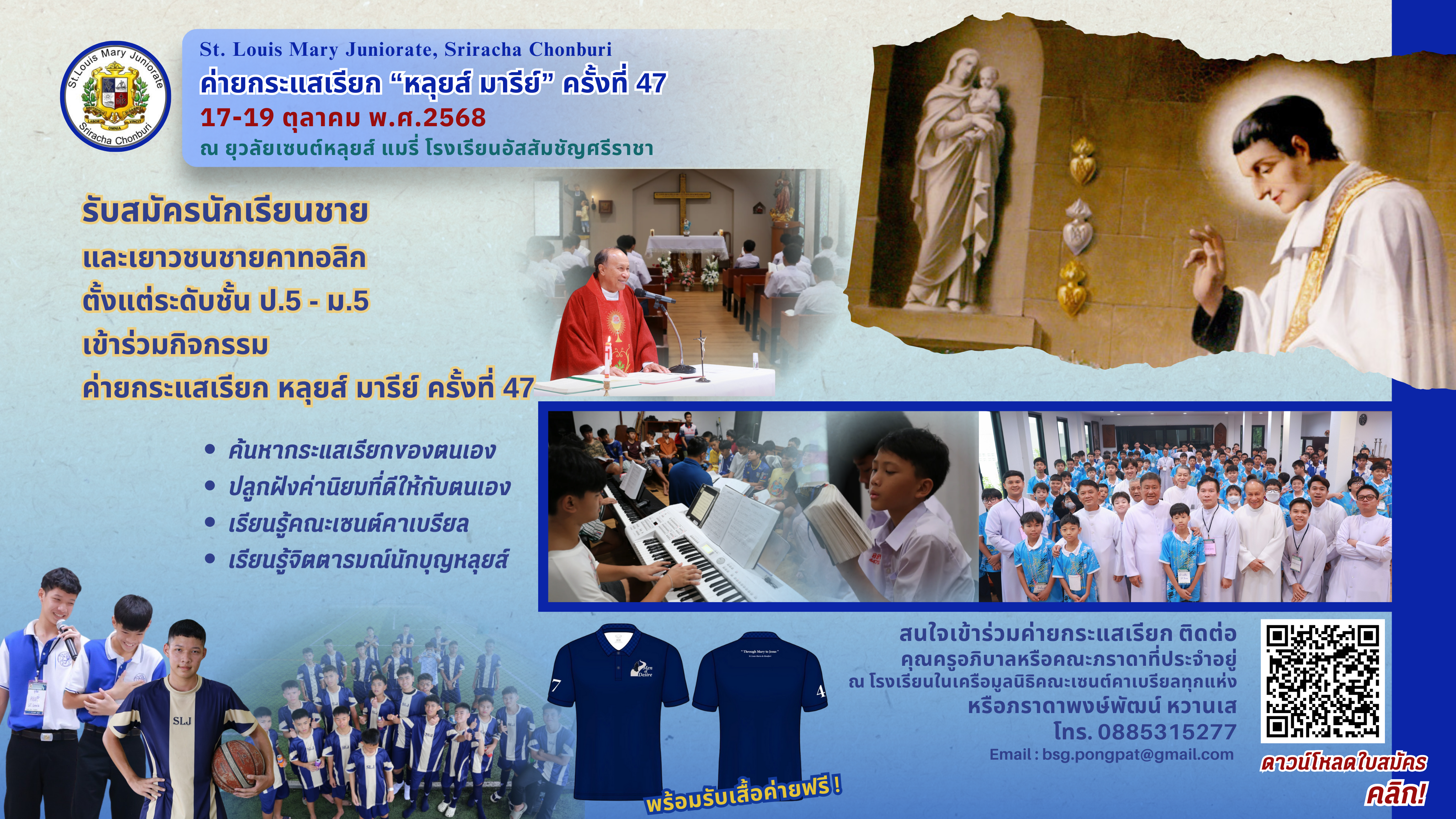 ดาวโหลดใบสมัคร