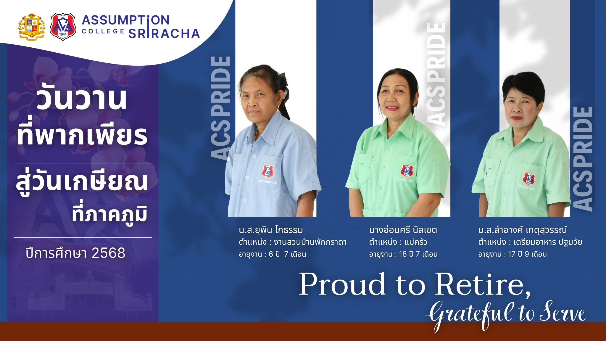 Click เพื่ออ่านรายละเอียดเพิ่มเติม