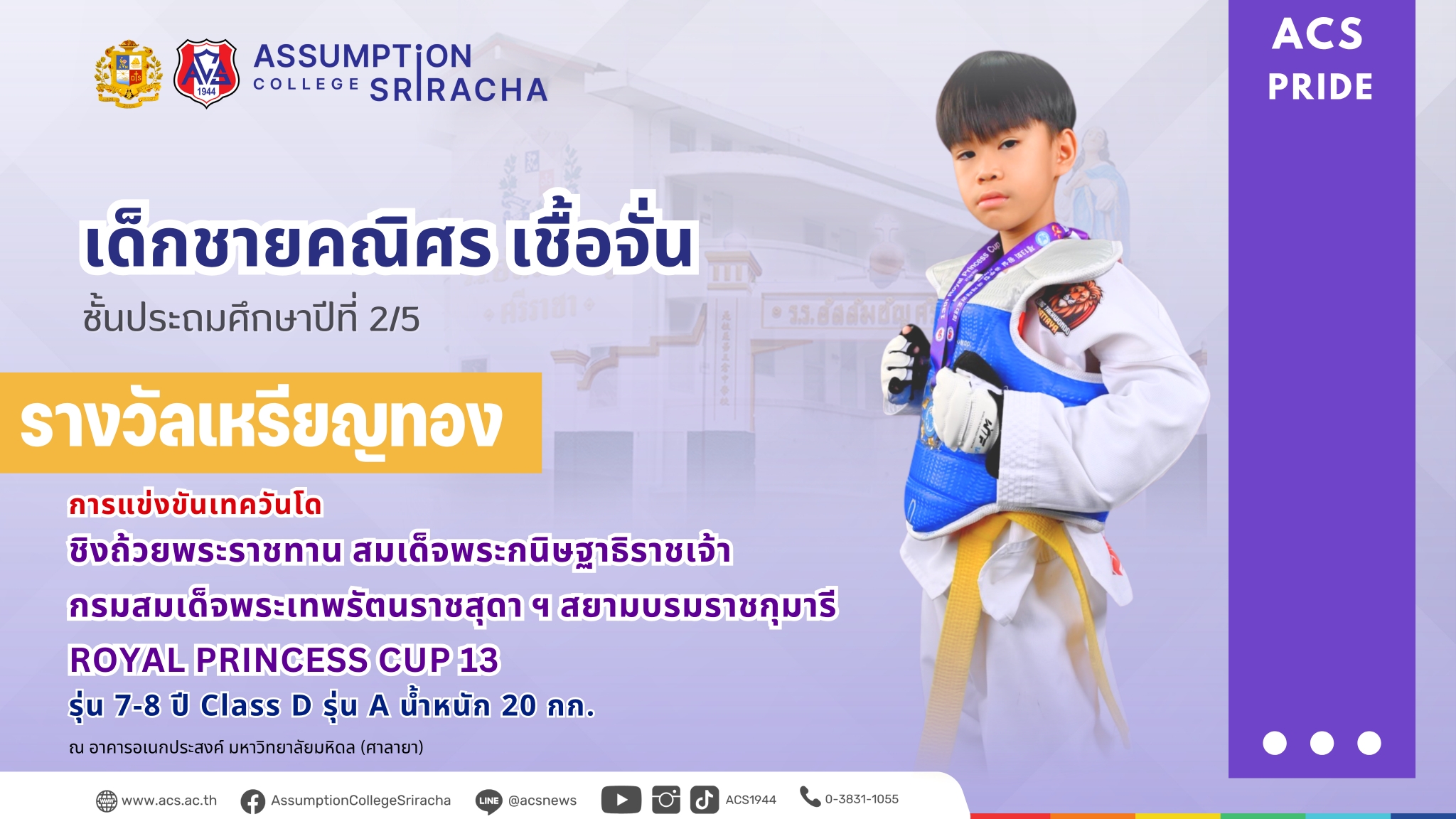 Click เพื่ออ่านรายละเอียดเพิ่มเติม