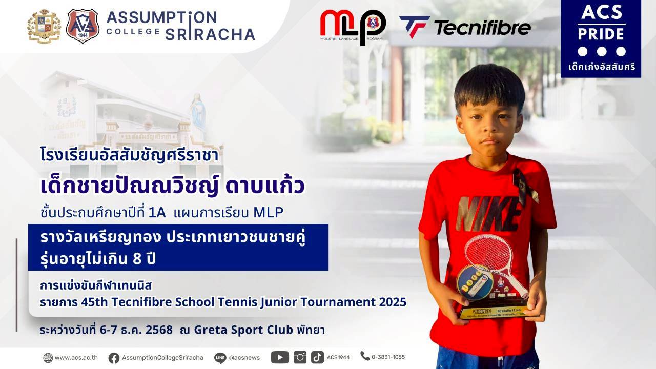 คลิกเพื่ออ่านรายละเอียดเพิ่มเติม