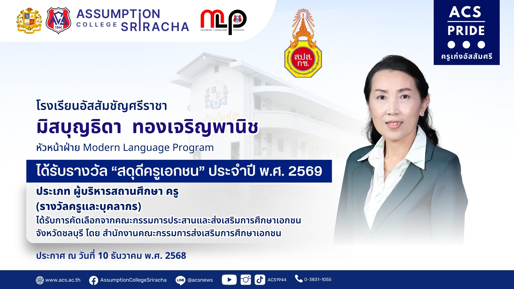 Click เพื่ออ่านรายละเอียดเพิ่มเติม