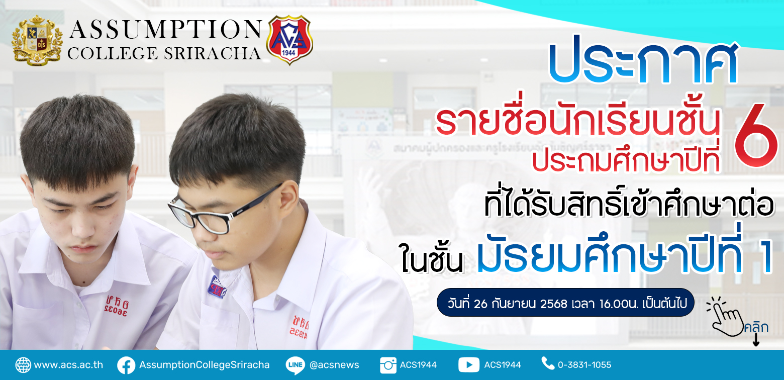 ตรวจสอบผล