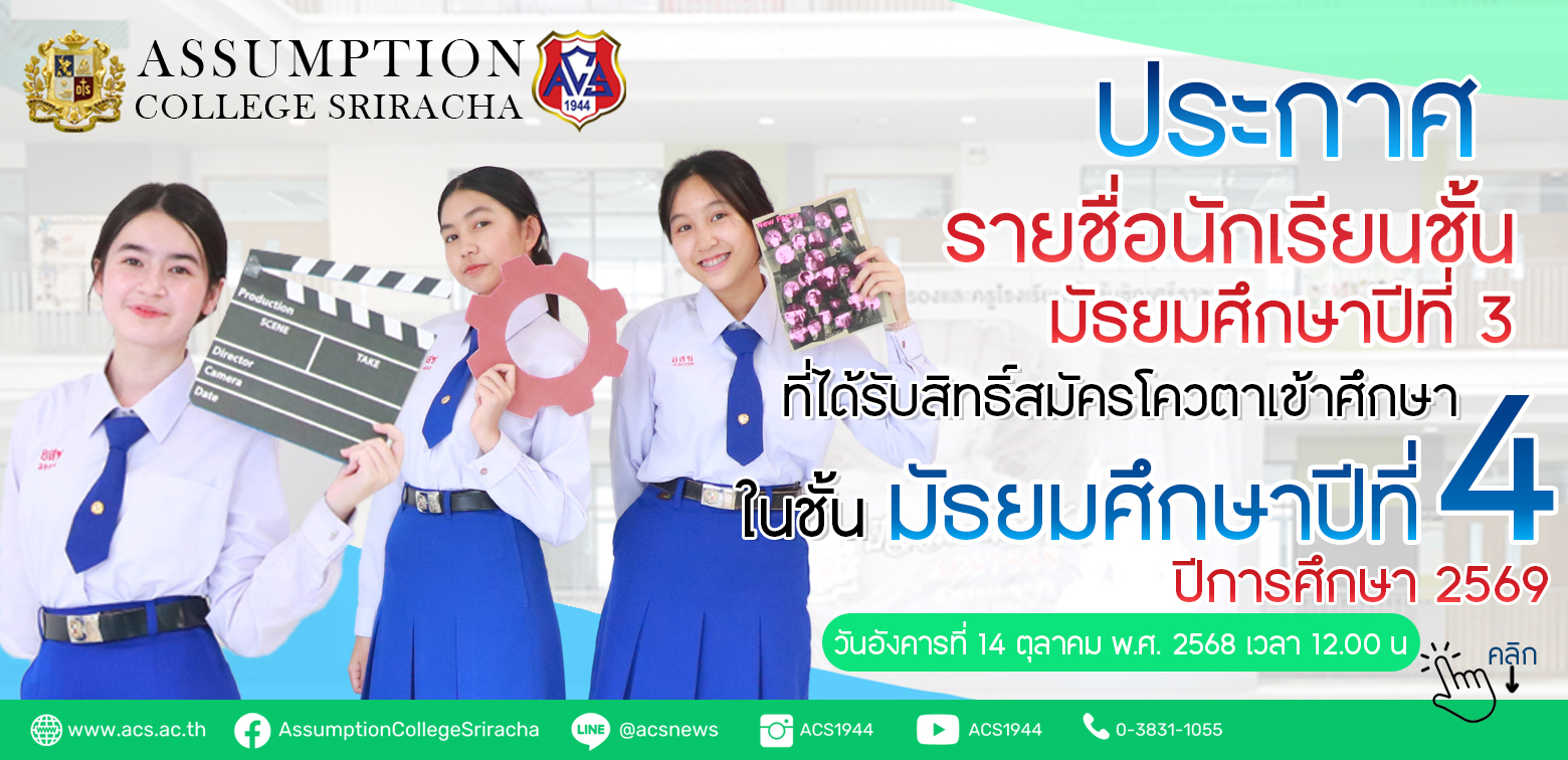 ตรวจสอบผล