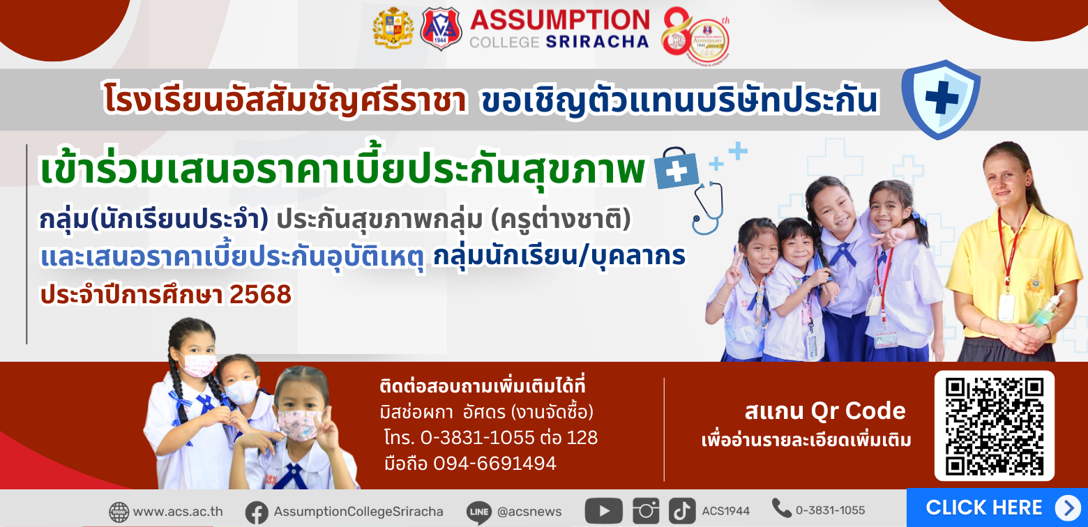 Click เพื่ออ่านรายละเอียดเพิ่มเติม