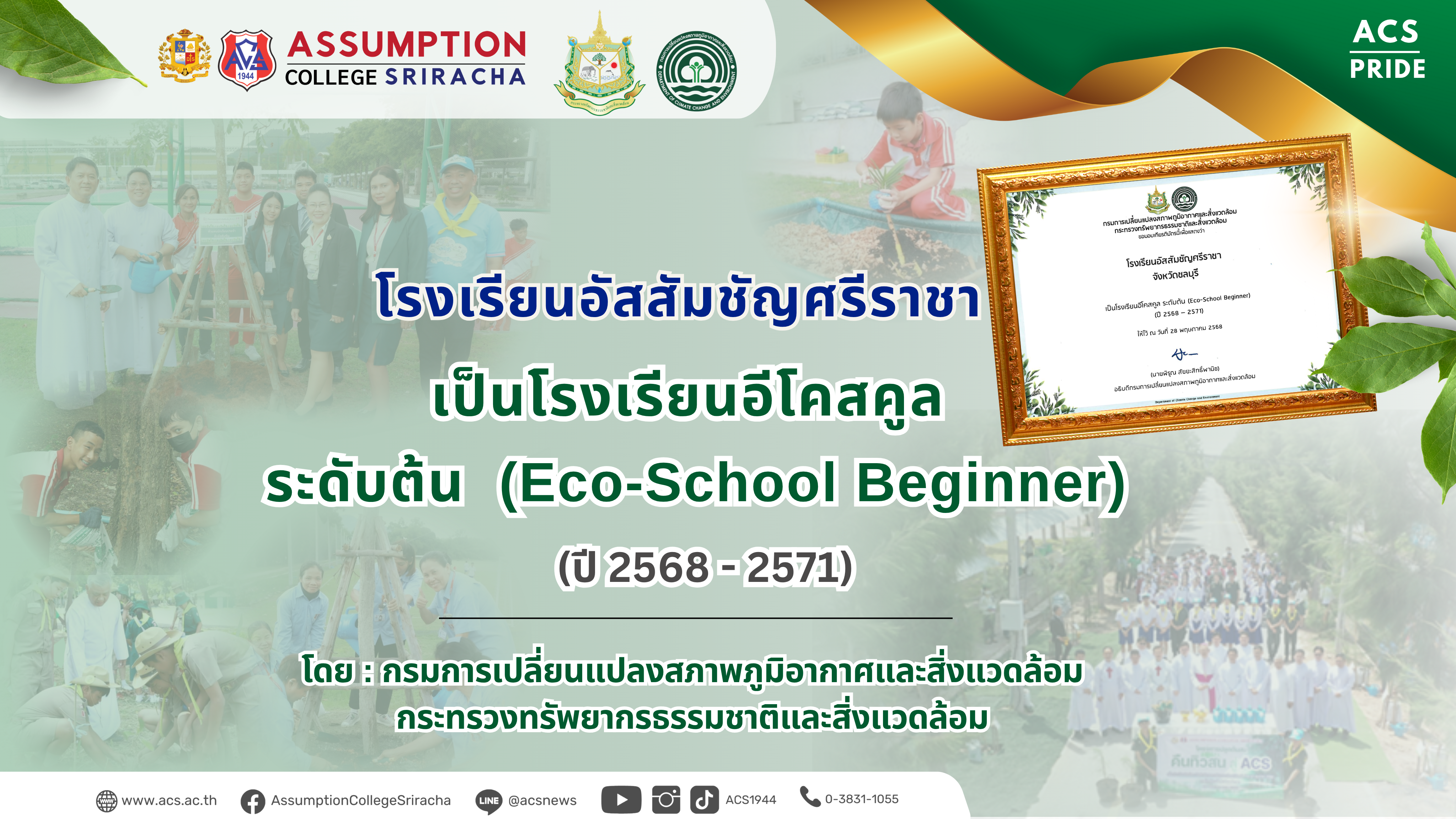 รายละเอียดเพิ่มเติม