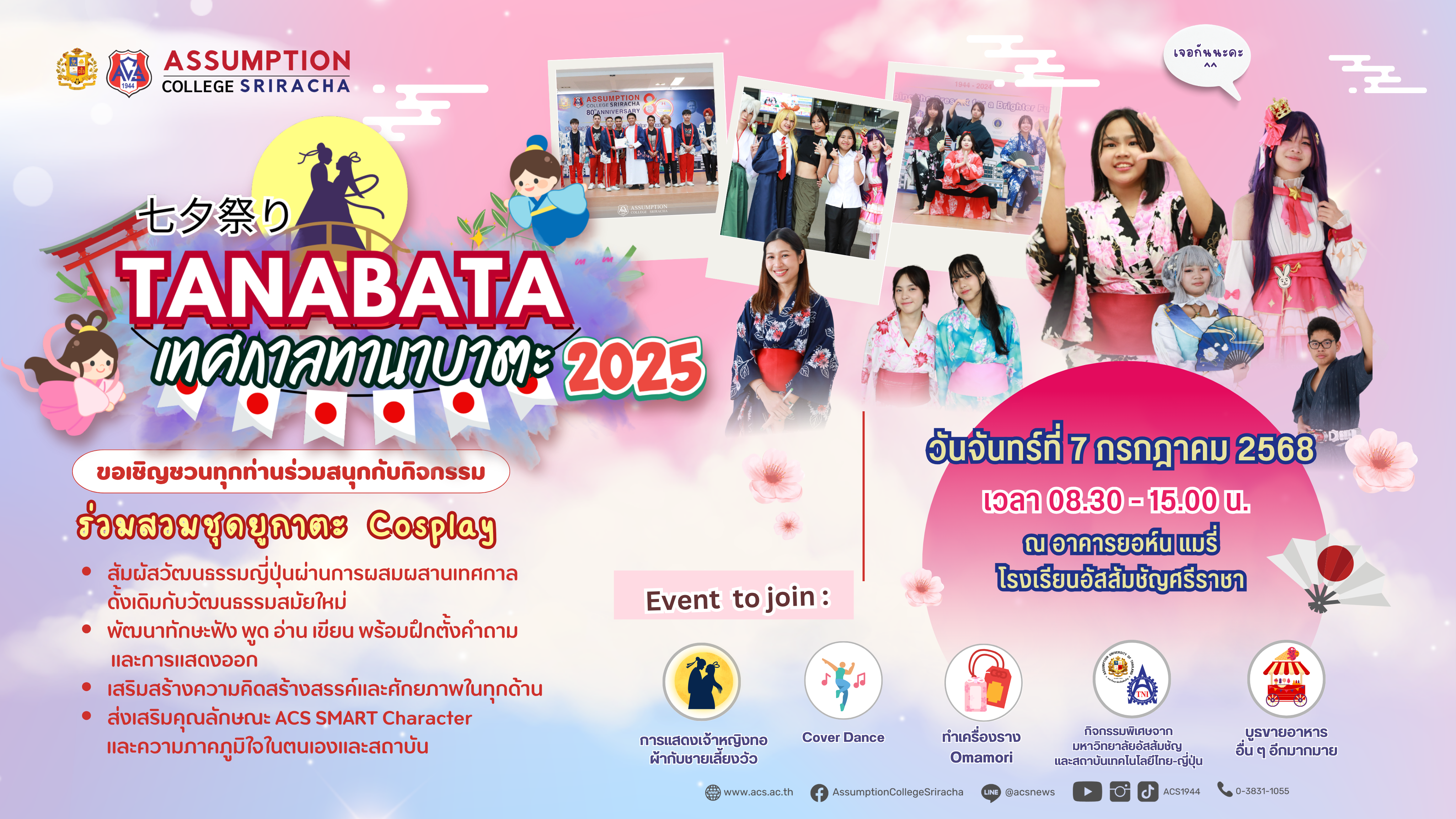 รายละเอียดเพิ่มเติม