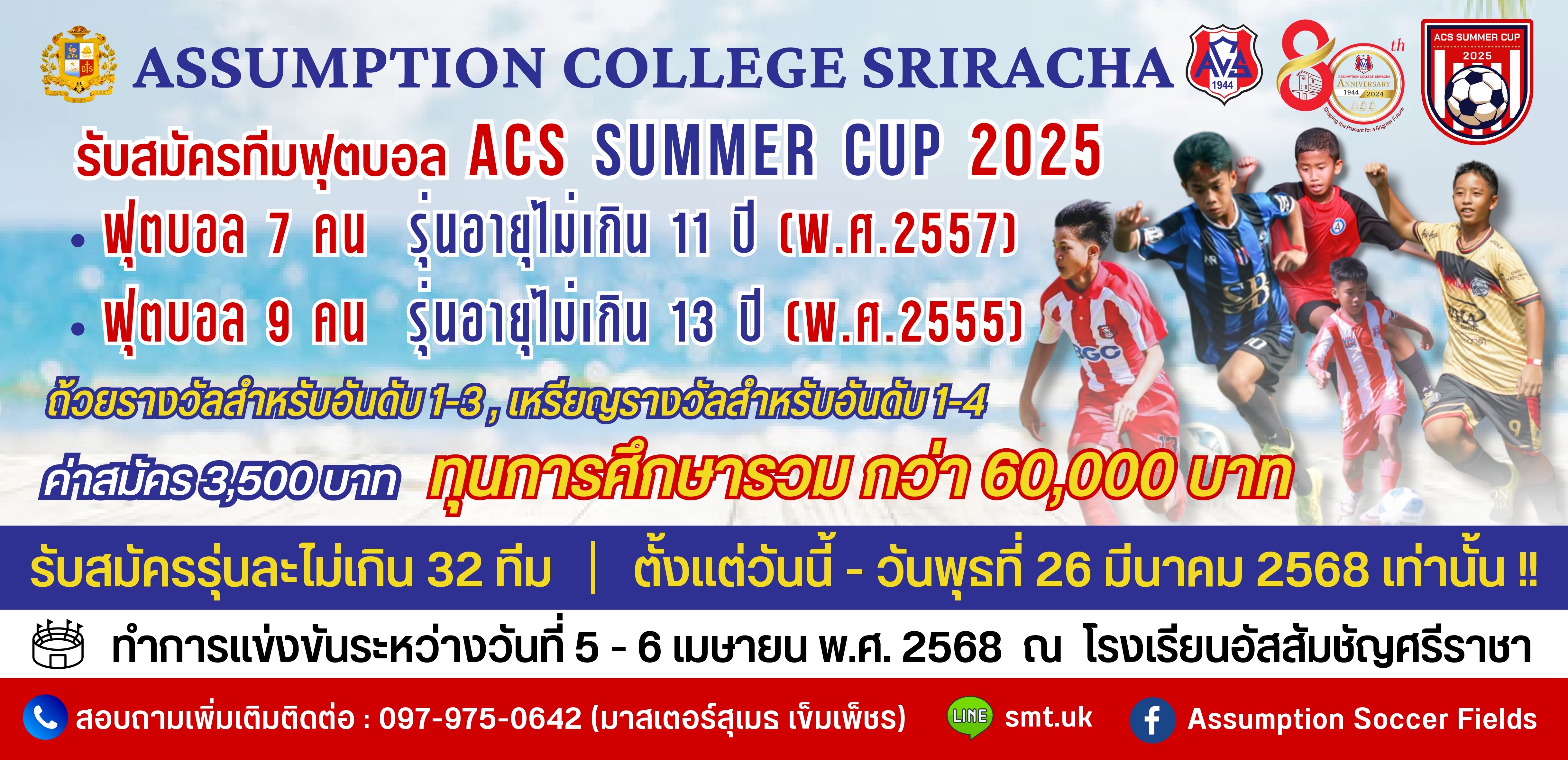 click เพื่ออ่านรายละเอียดเพิ่มเติม