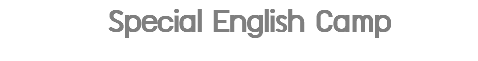  Special English Camp